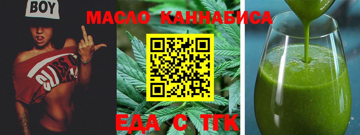 Черняховск  Печенье с ТГК марихуана  Вход с VPN 