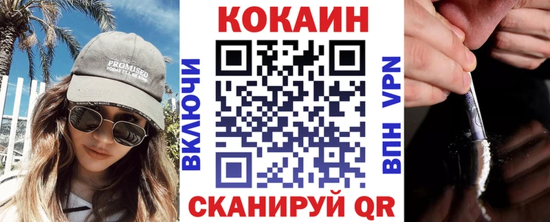 Кокаин Боливия блэк спрут ТОР Черняховск