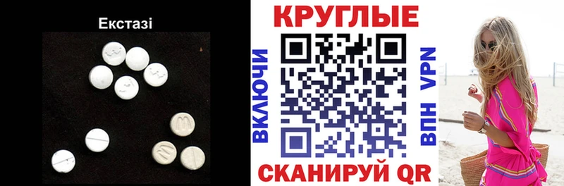 ЭКСТАЗИ таблы купить Черняховск