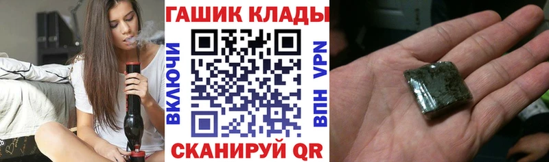 ГАШ хэш mega зеркало Черняховск