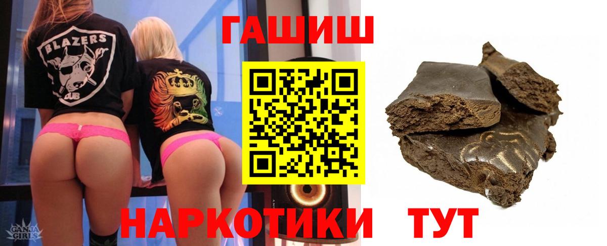 Гашиш hashish  ГАШИШ Изолятор  Черняховск  Вход с VPN 