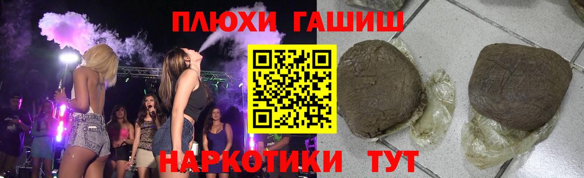ГАШИШ hashish Черняховск