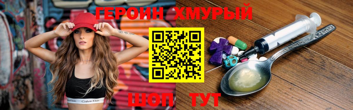 ГЕРОИН Афган Черняховск