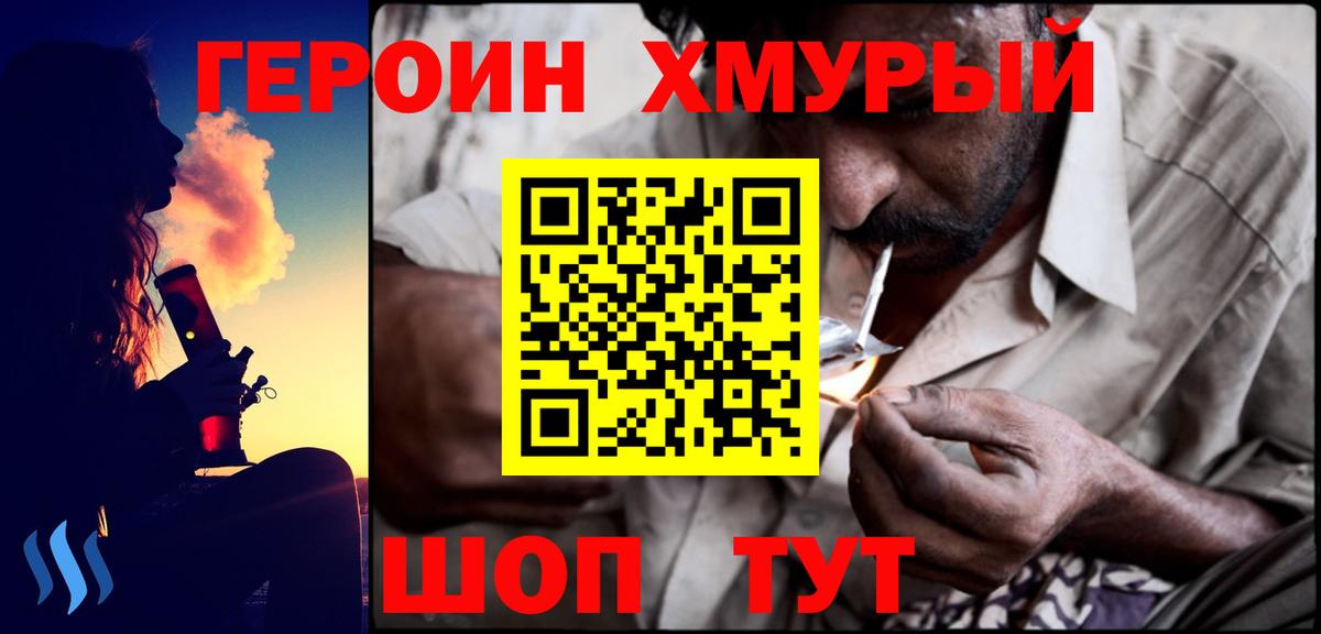 ГЕРОИН Афган  ГЕРОИН  Черняховск  Вход с VPN 