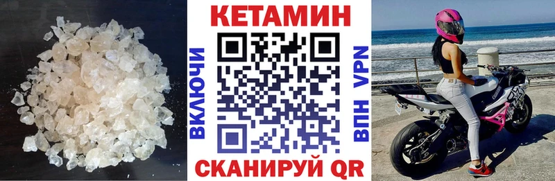 купить наркотики сайты  mega ONION  Кетамин VHQ  Черняховск 