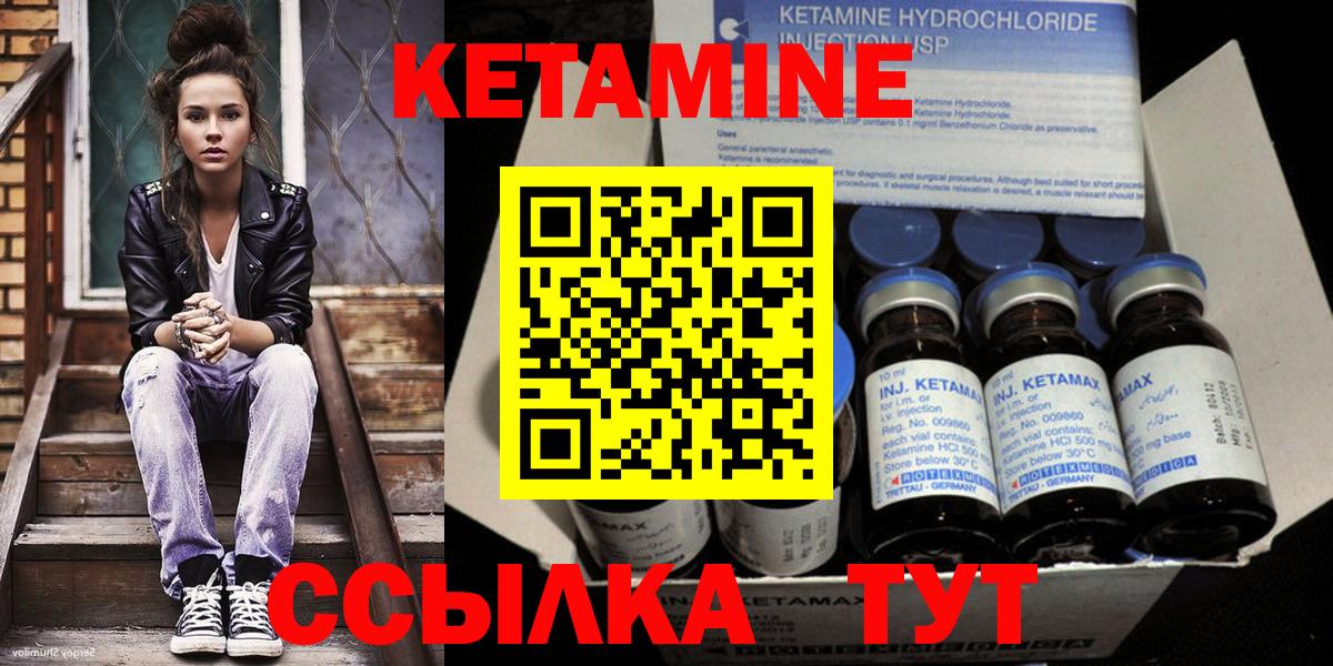 КЕТАМИН VHQ  Вход с VPN  Черняховск  дарк нет как зайти  КЕТАМИН ketamine 