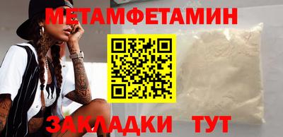 первитин Можайск