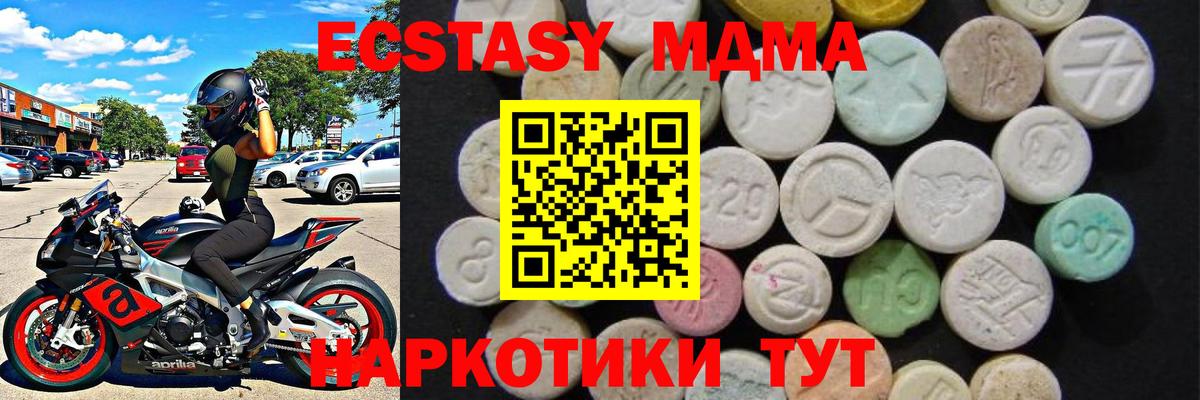 МДМА кристаллы  MDMA crystal  МДМА  Черняховск  Вход с VPN 