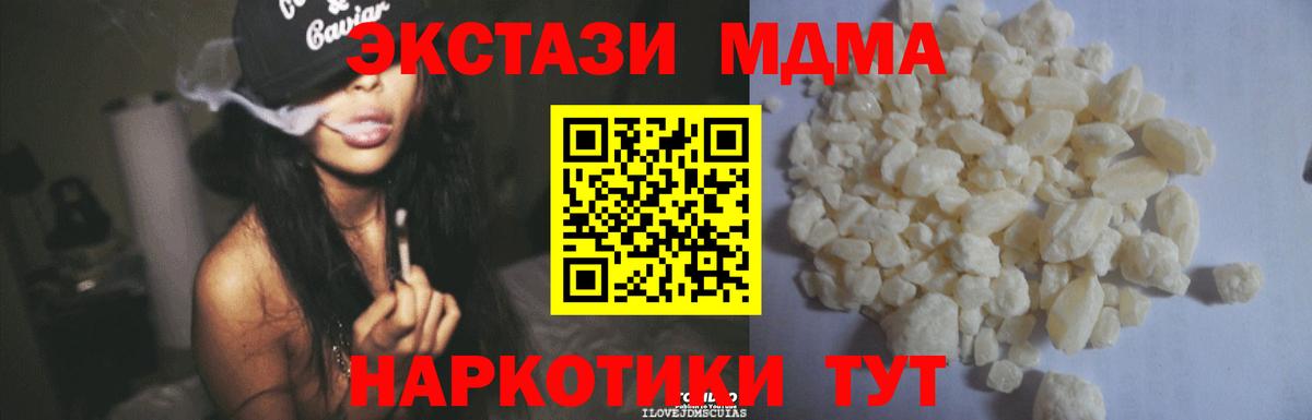 MDMA crystal Черняховск