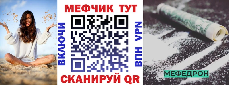 где купить наркоту  Черняховск  Мефедрон mephedrone 