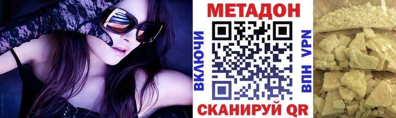 даркнет официальный сайт  Черняховск  МЕТАДОН methadone  сколько стоит 