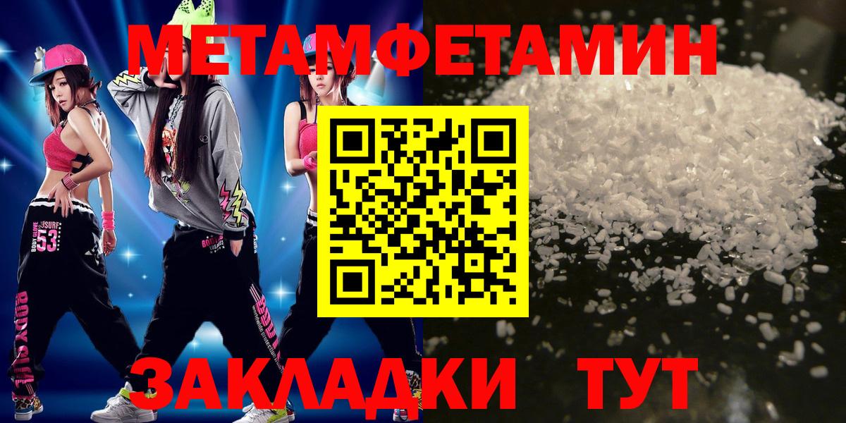 Метамфетамин витя Черняховск