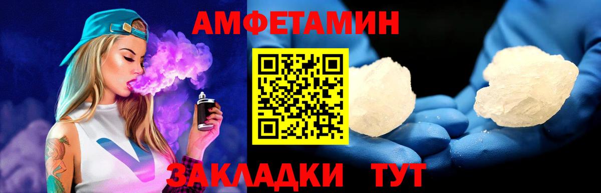 Первитин  МЕТАМФЕТАМИН кристалл  Вход с VPN  МЕТАМФЕТАМИН кристалл  Черняховск 