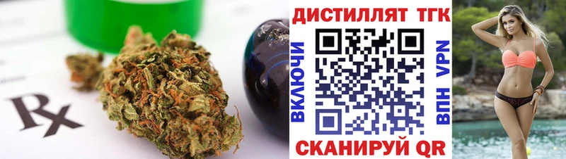 площадка какой сайт  Черняховск  OMG как зайти  Дистиллят ТГК вейп с тгк  дарнет шоп 
