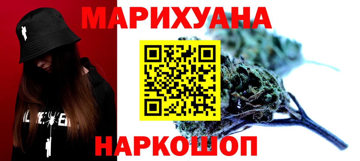 МАРИХУАНА марихуана Черняховск